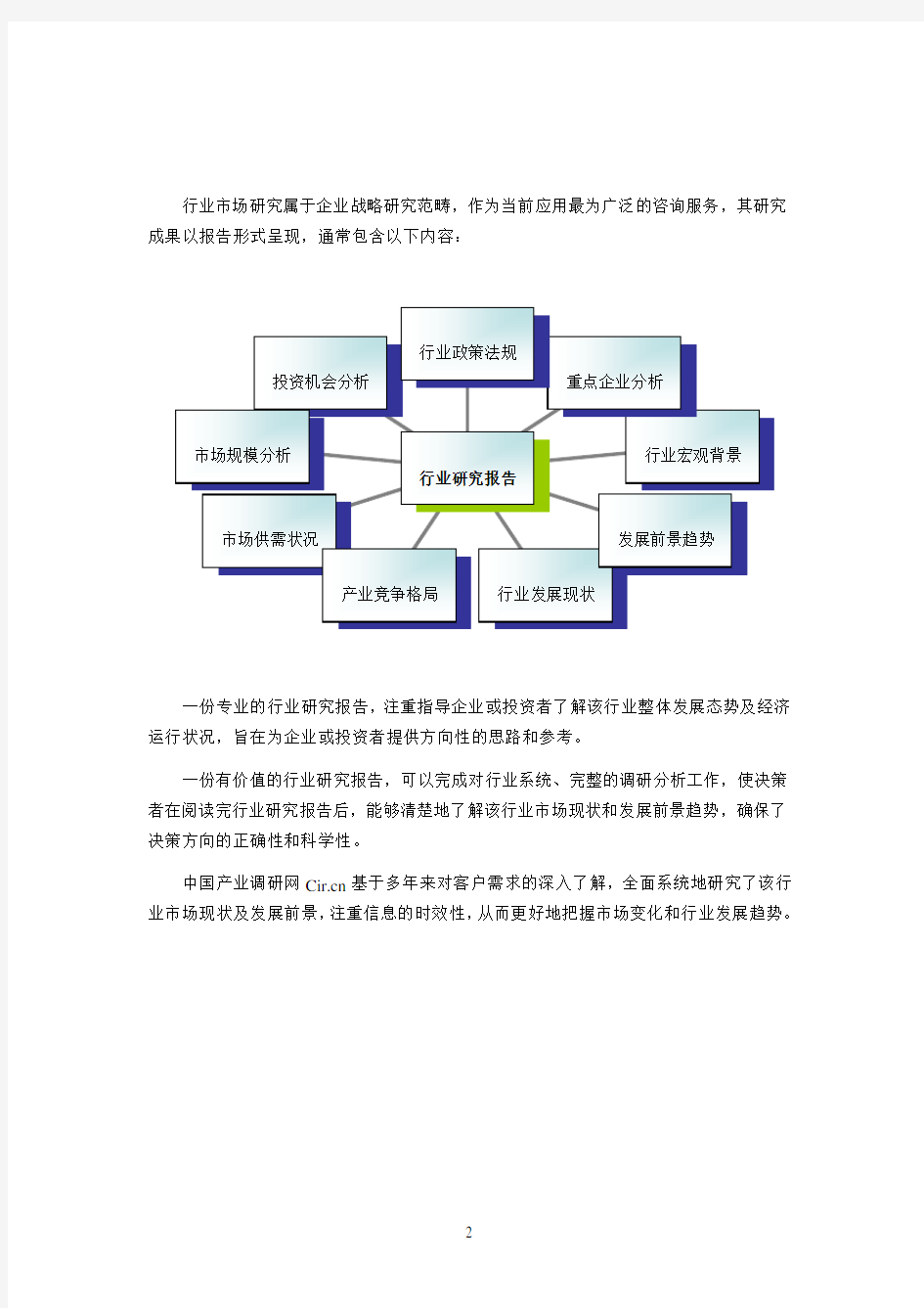 人造革合成革现状及发展趋势分析