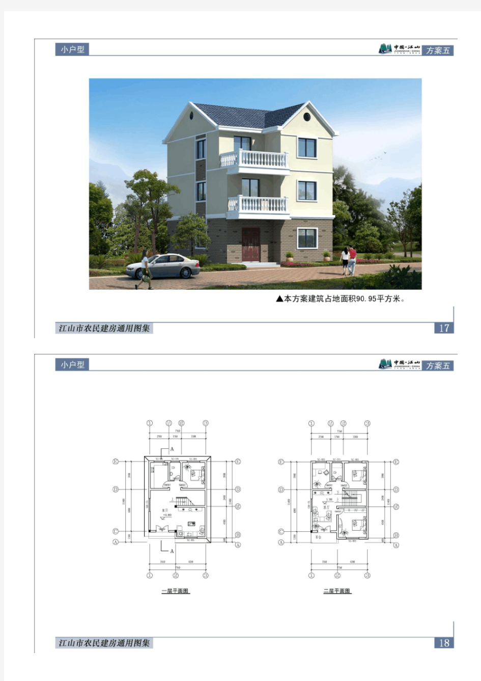 新农村住宅设计(小户型三层斜顶)