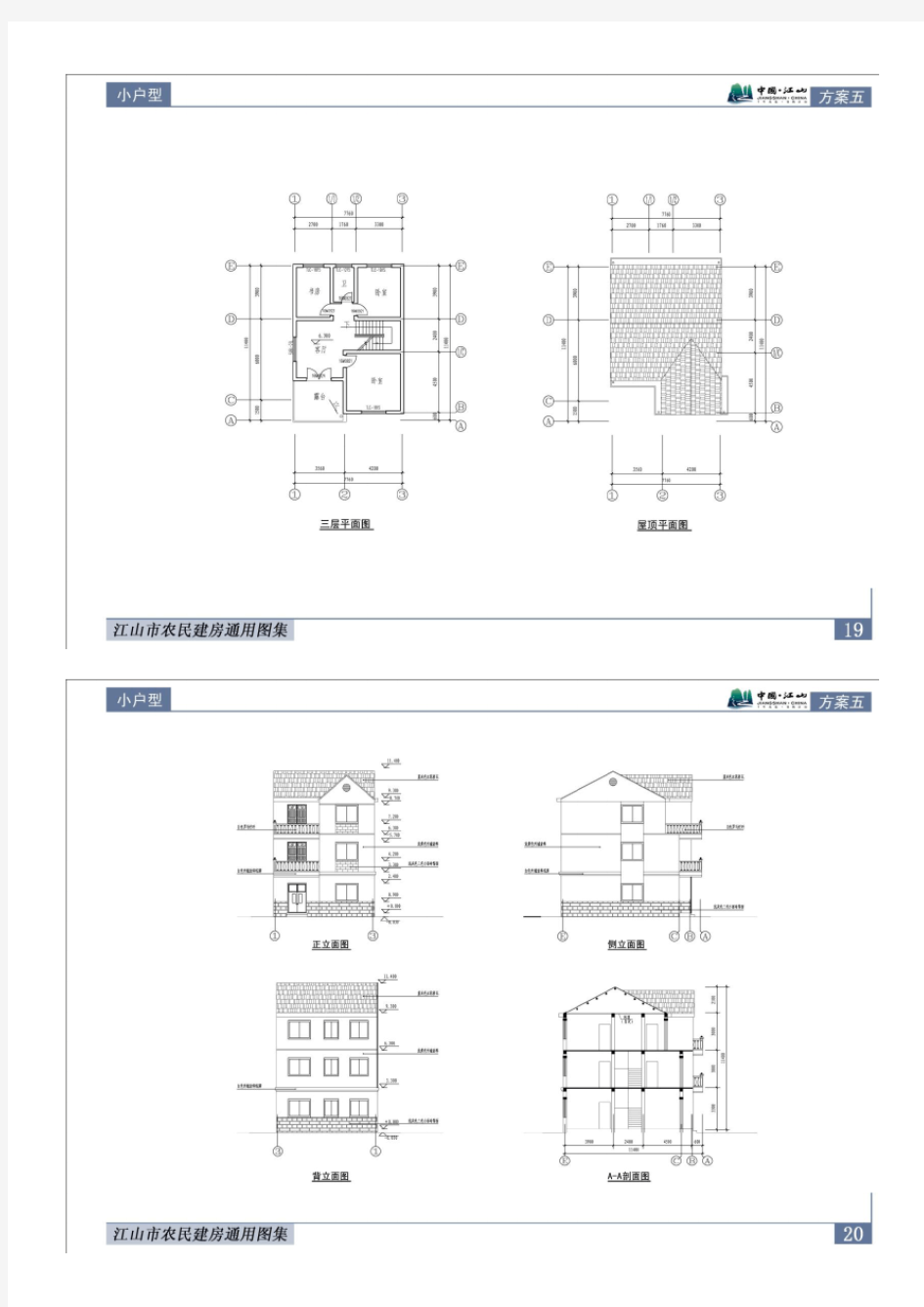 新农村住宅设计(小户型三层斜顶)