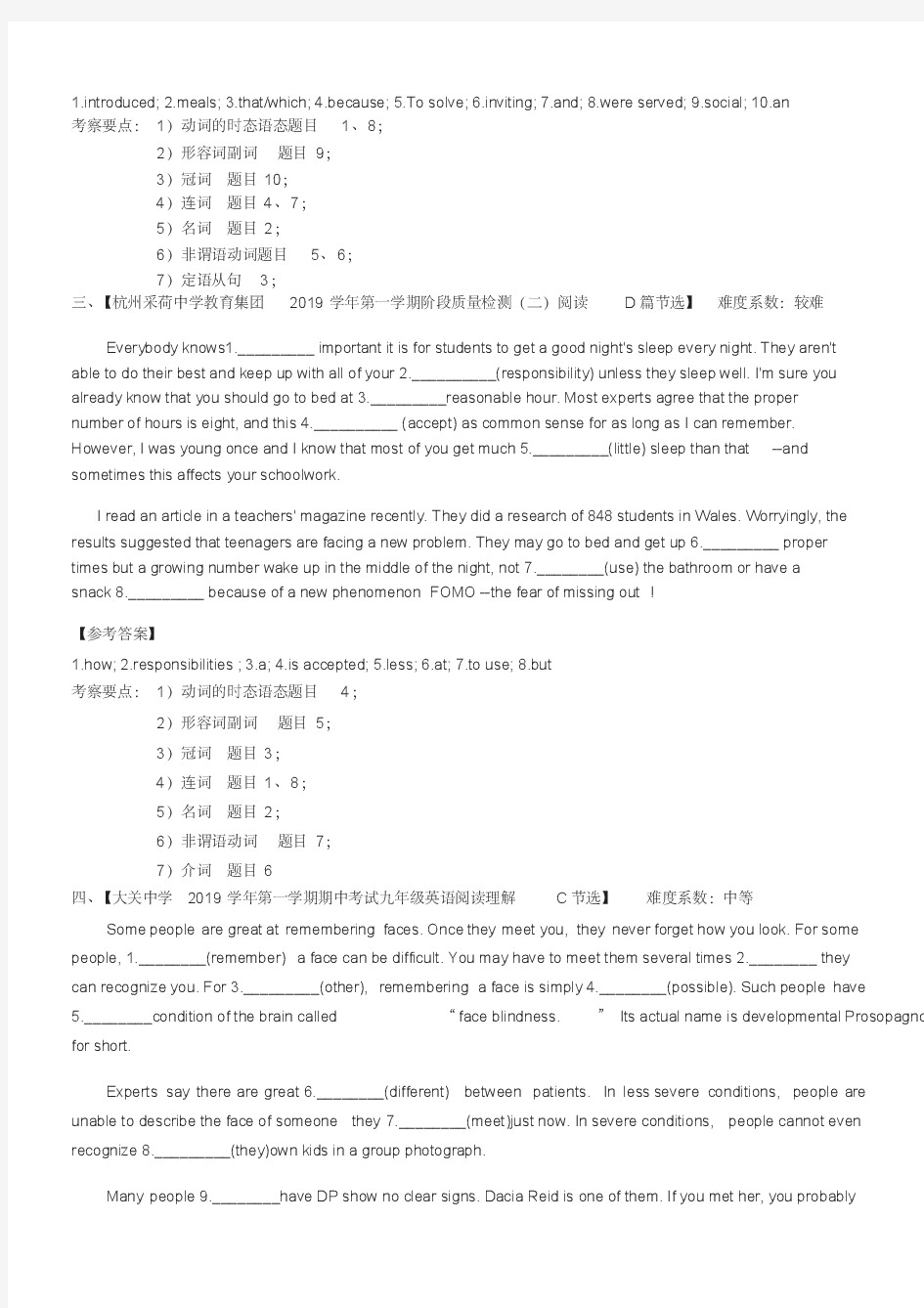 浙江省杭州市2020届九年级英语语法填空改编练习(含答案解析)