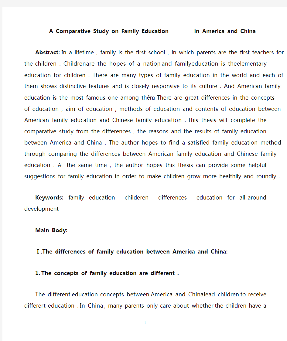 A Comparative Study on Family Education  in America and China  中美家庭教育差异