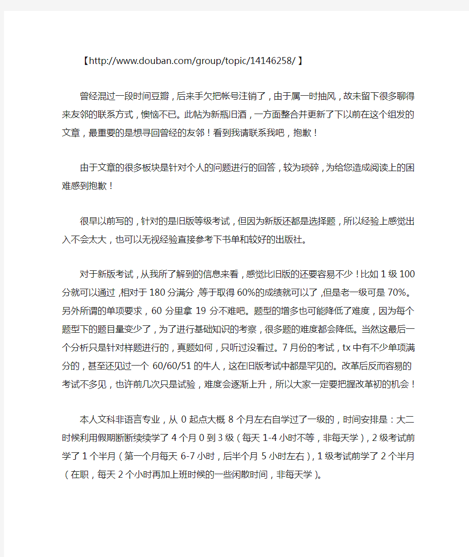 八个月自学过日语一级的小经验