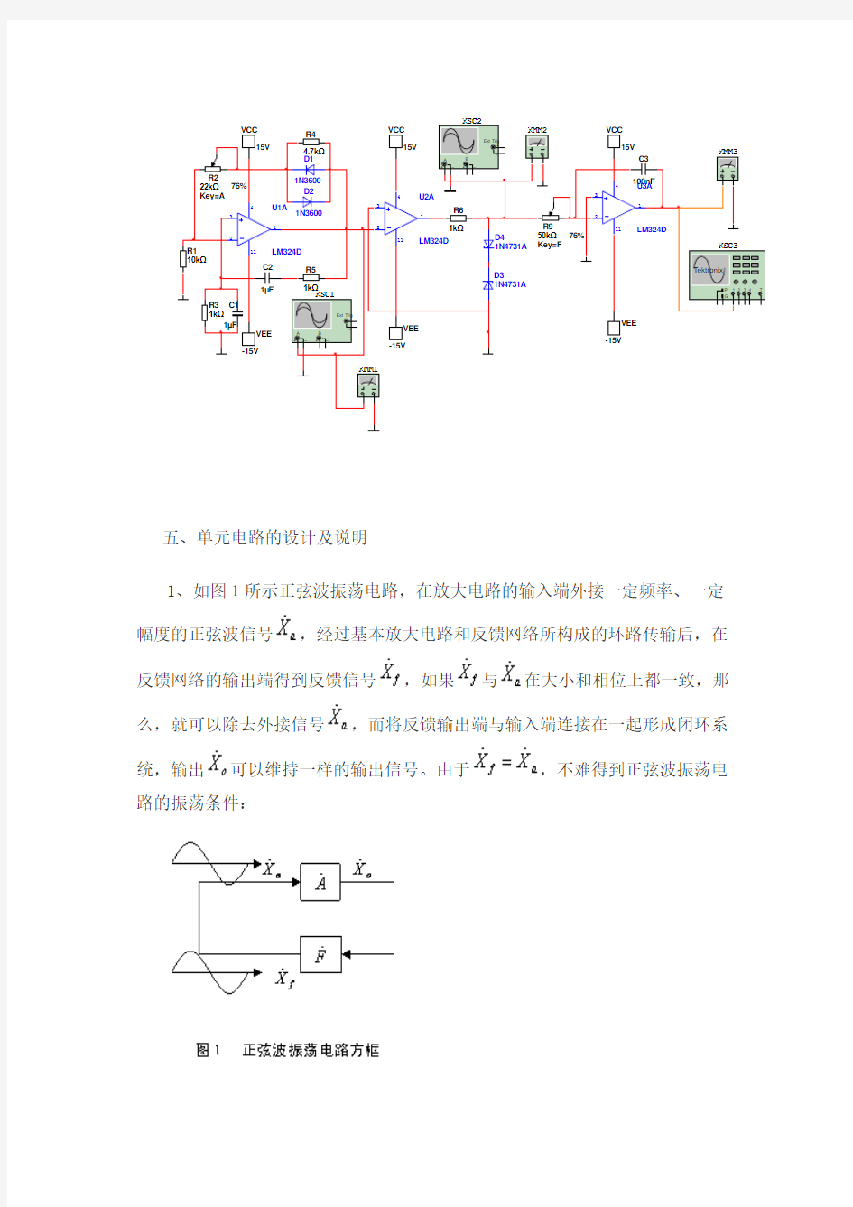 波形发生电路