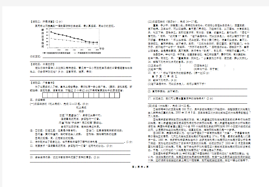 2014初中语文一模试卷