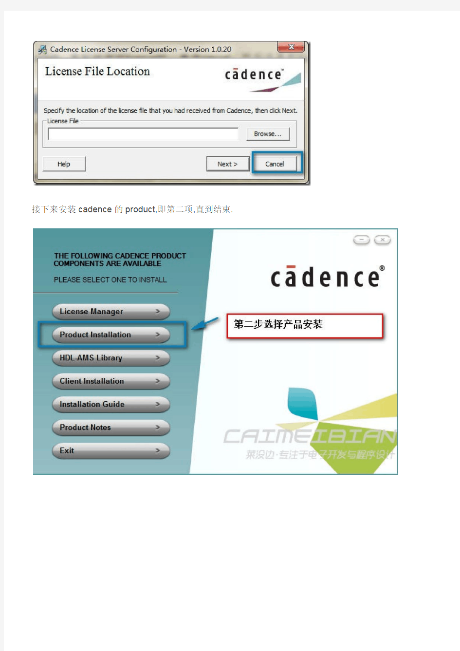 Cadence 16.6 图解 破解+打补丁