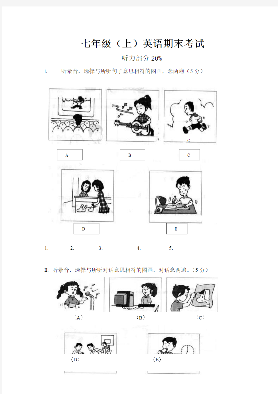 2012年人教版七年级初一上册英语期末测试题及答案 (2)