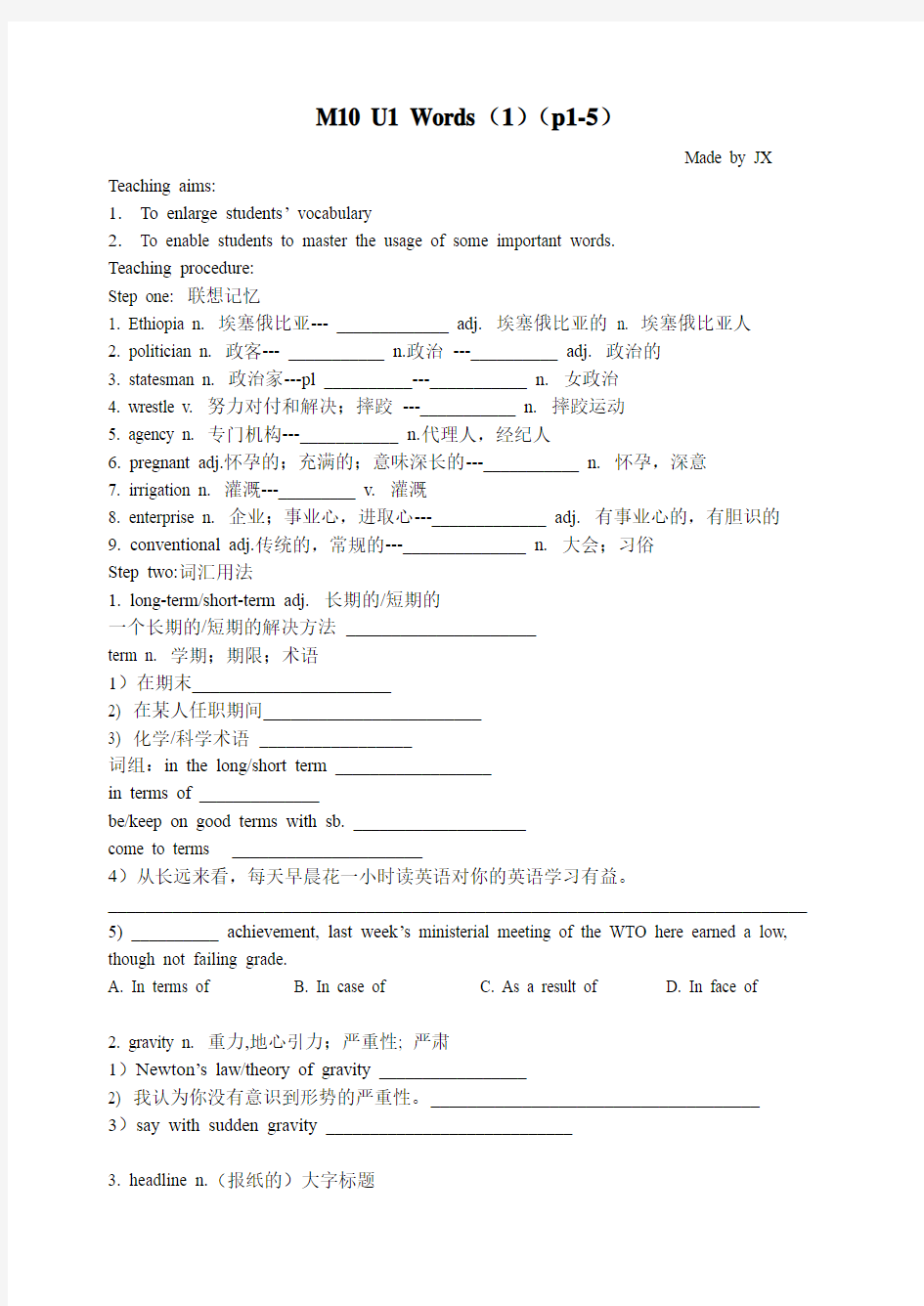 牛津高中英语 模块十单元一wordstudy (1)