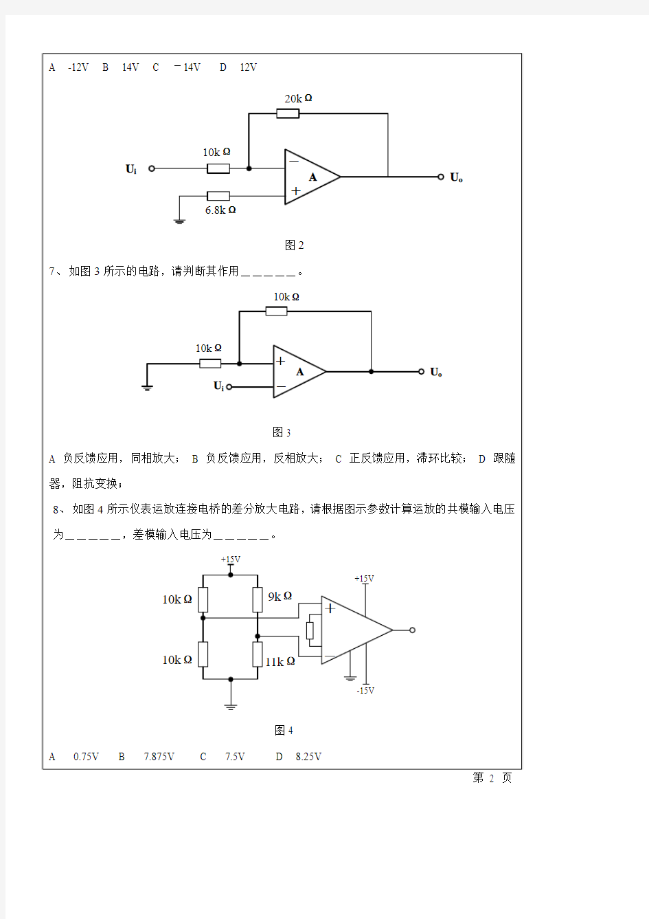 智能仪器设计试题A