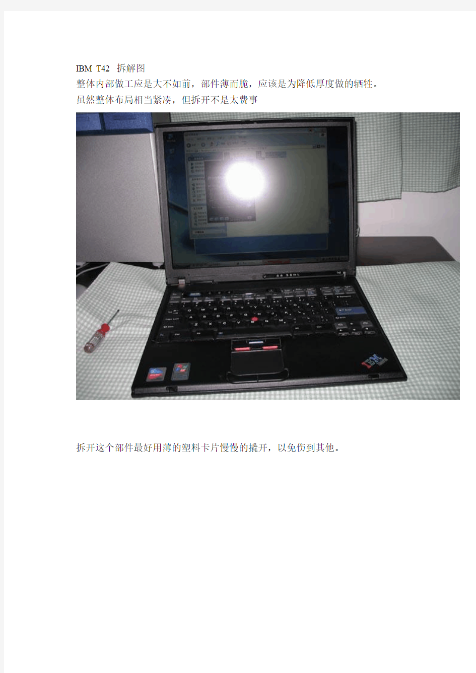 IBM T42 拆解图