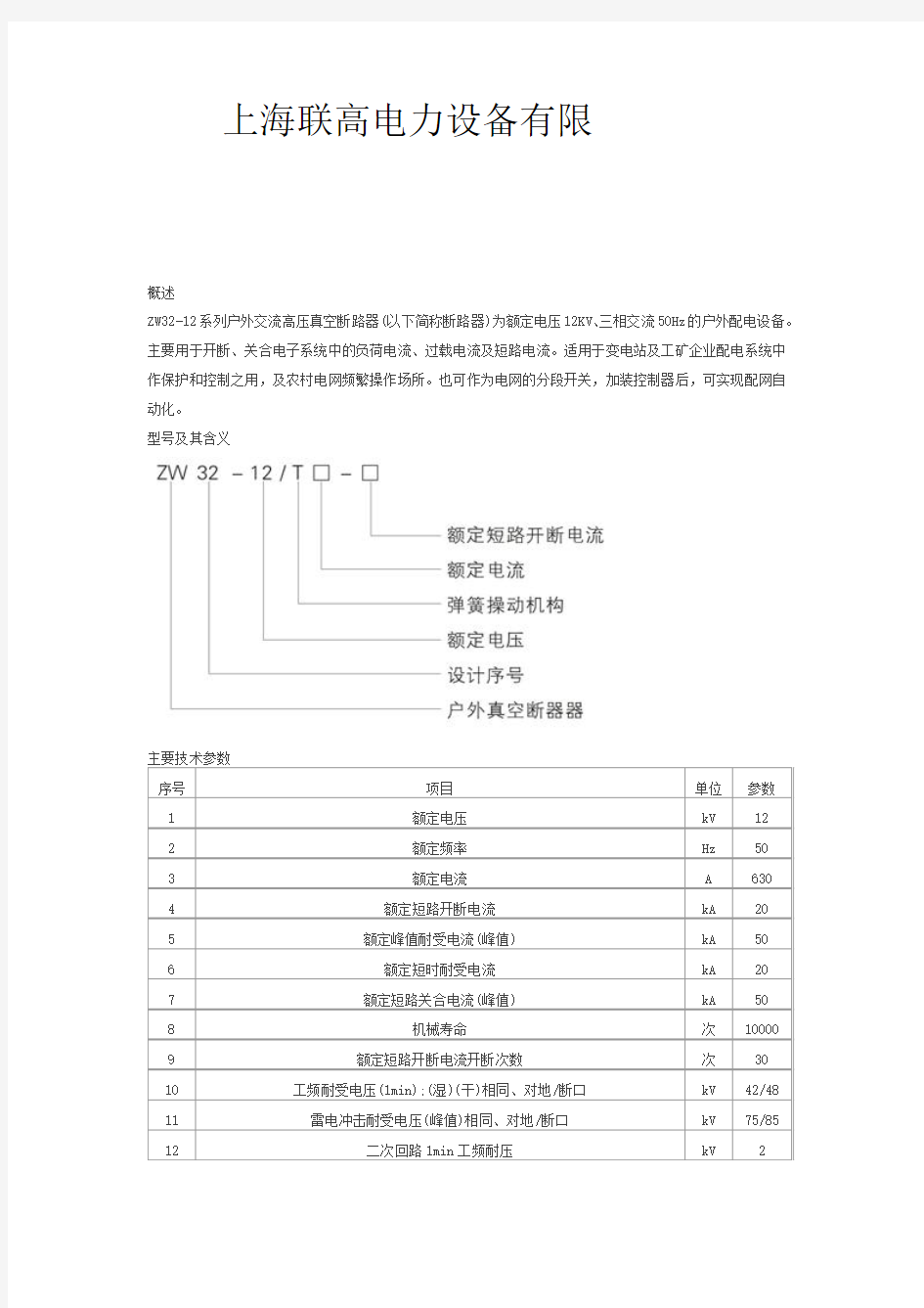 ZW32说明书