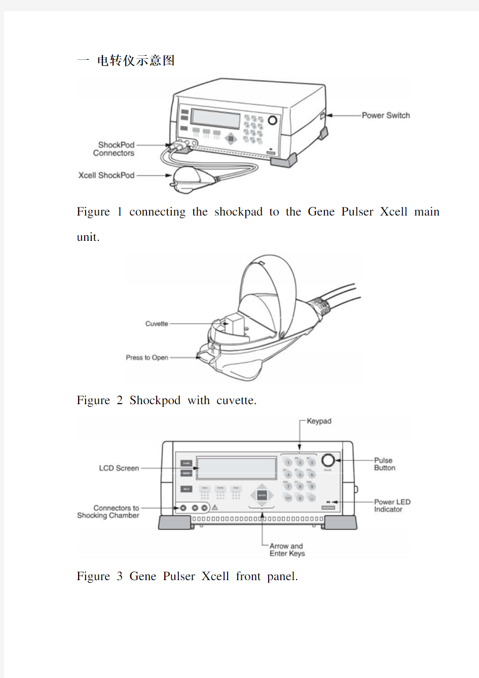 BIO-RAD电转化仪使用教程(自制)