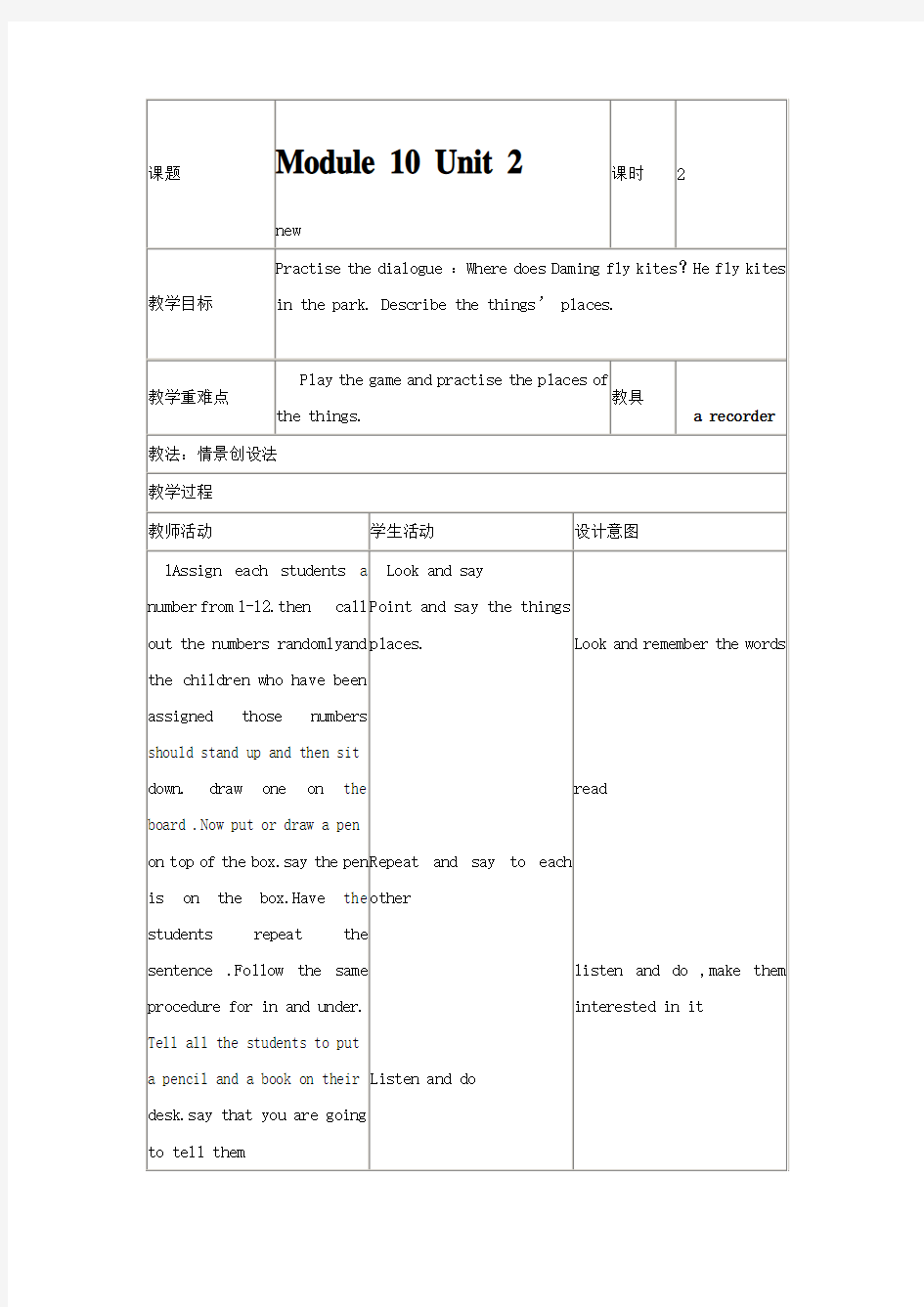 外研版英语三下《Module 10 Unit》教学设计2