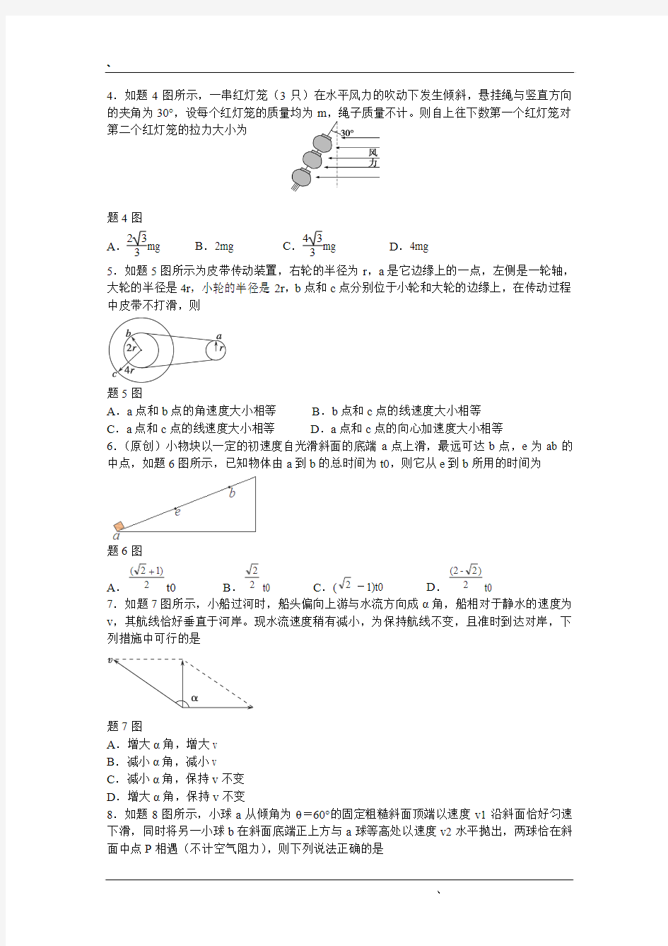 2015年重庆一中高2017级高一上期期末考试物理试题