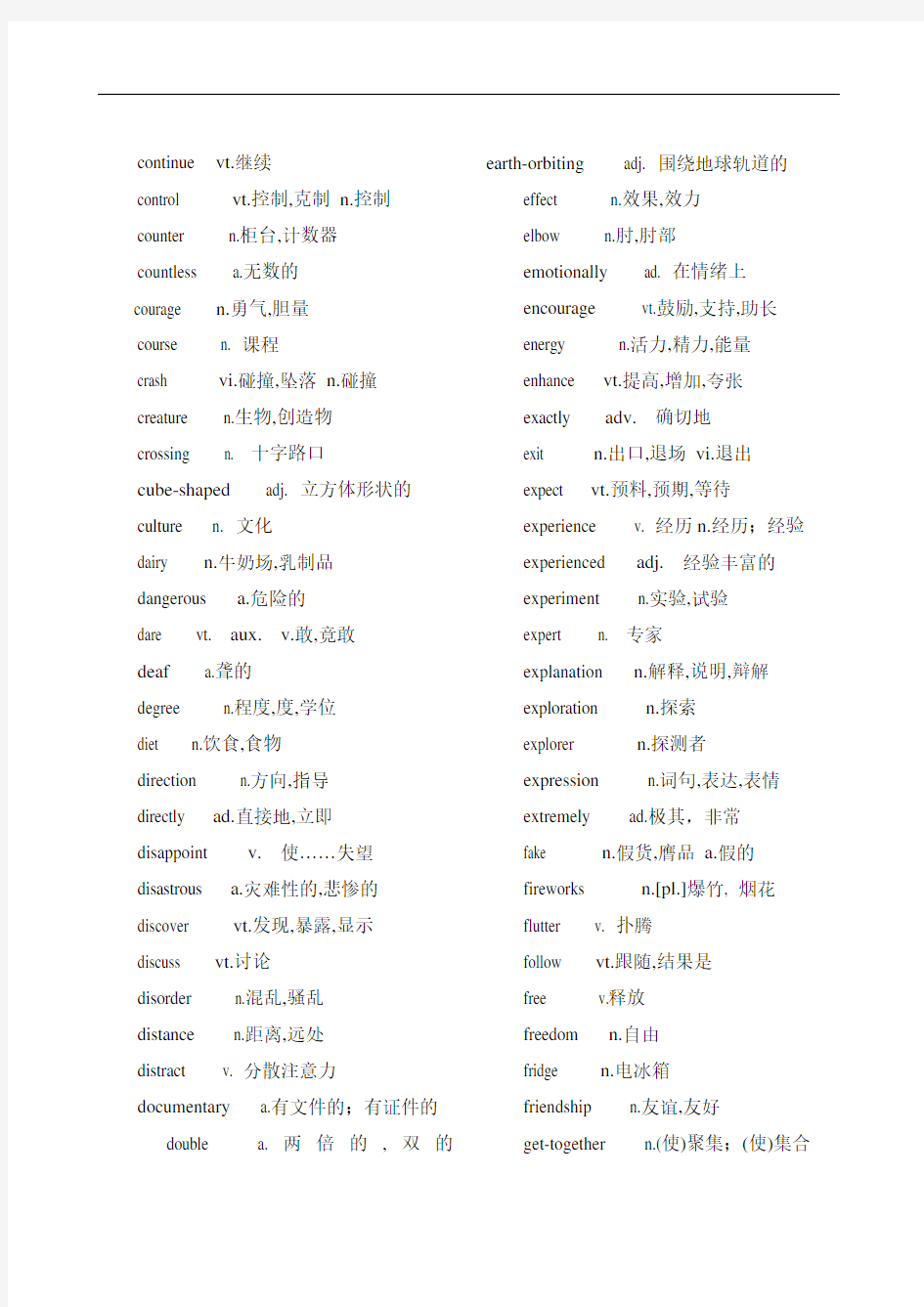 最新中考英语阅读常用词汇汇总