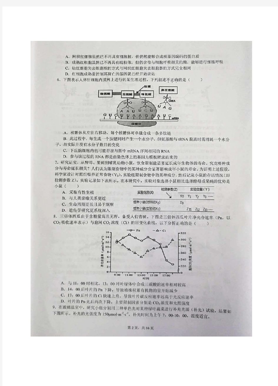 2017年浙江省高中生物学竞赛试题及答案