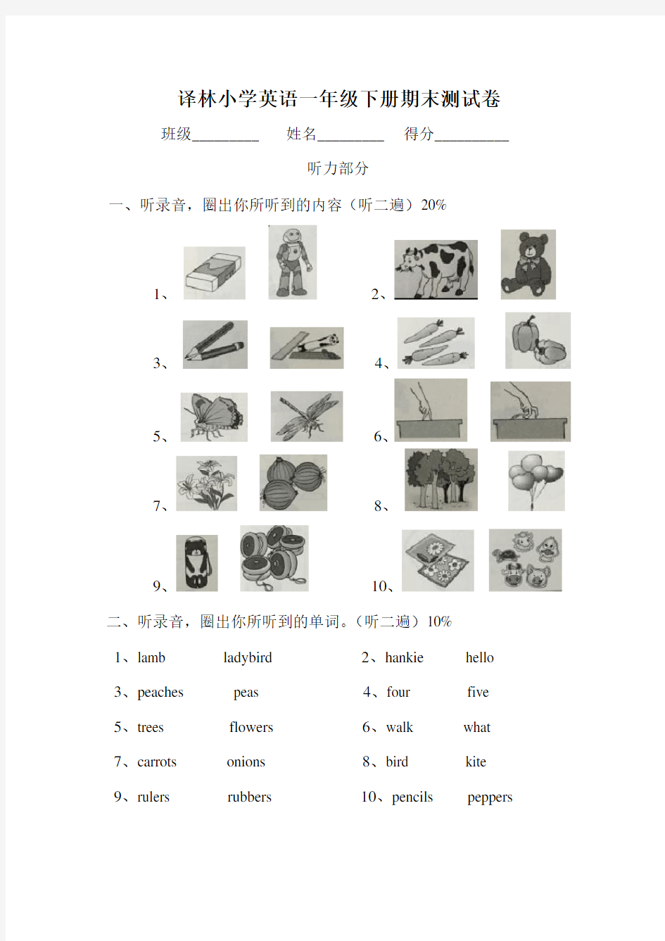 (完整word版)最新苏教版一年级英语期末测试