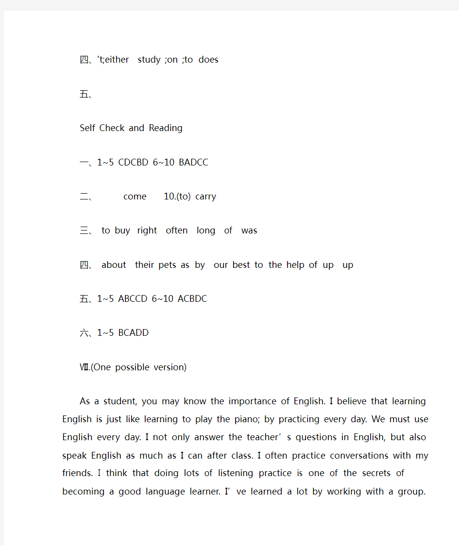 人教版九年级上册英语练习册答案