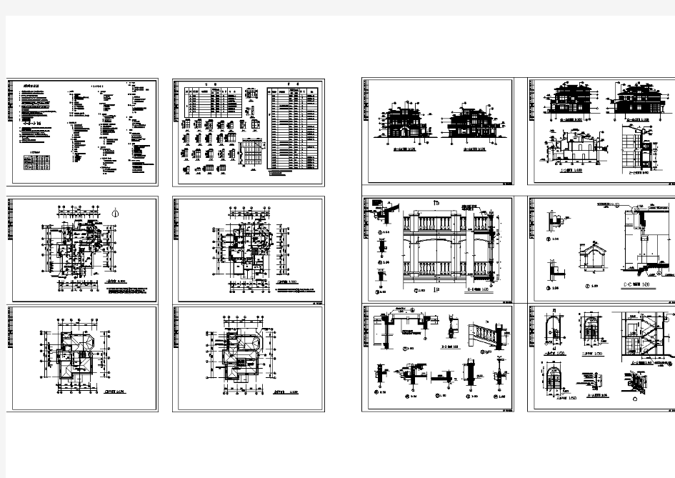 小型别墅建筑设计图纸(共12张)