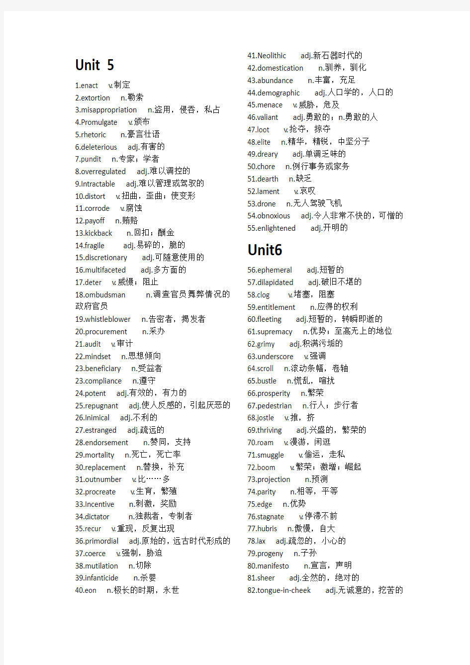 研究生综合英语5-8单元听力材料