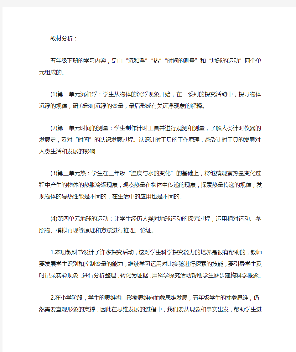 2020小学教师学期教学工作计划