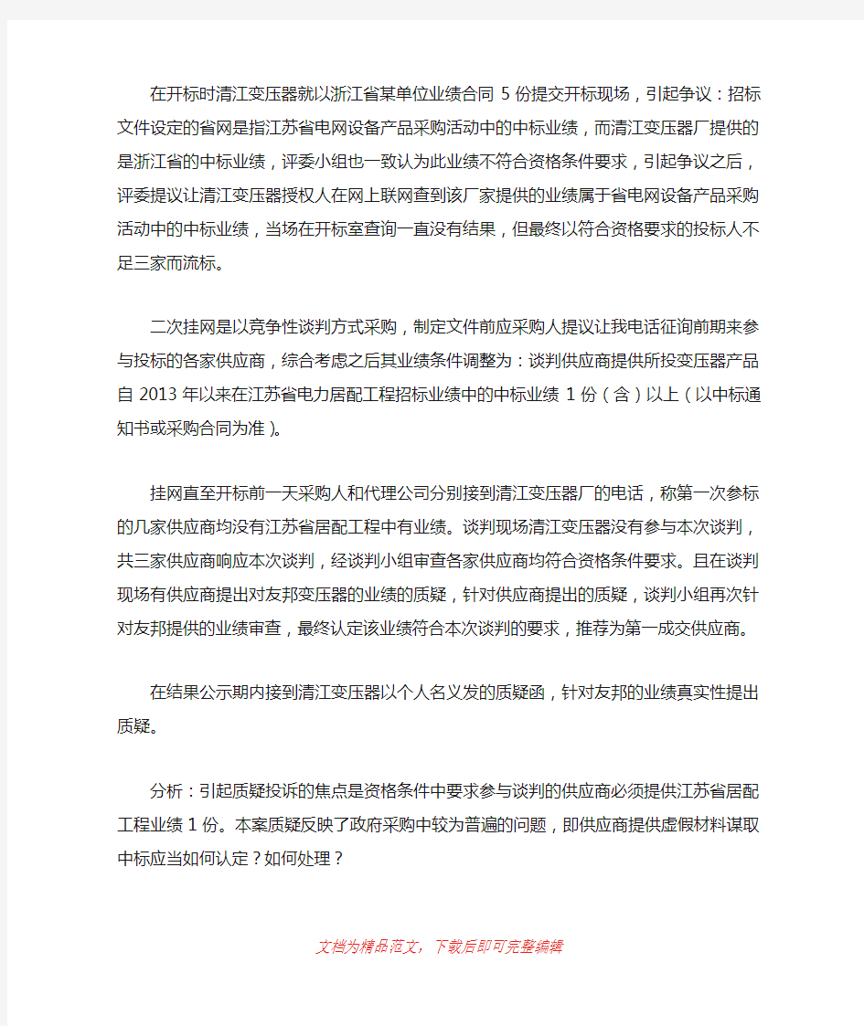 [企业工作总结]建设项目管理咨询有限公司工作总结.doc