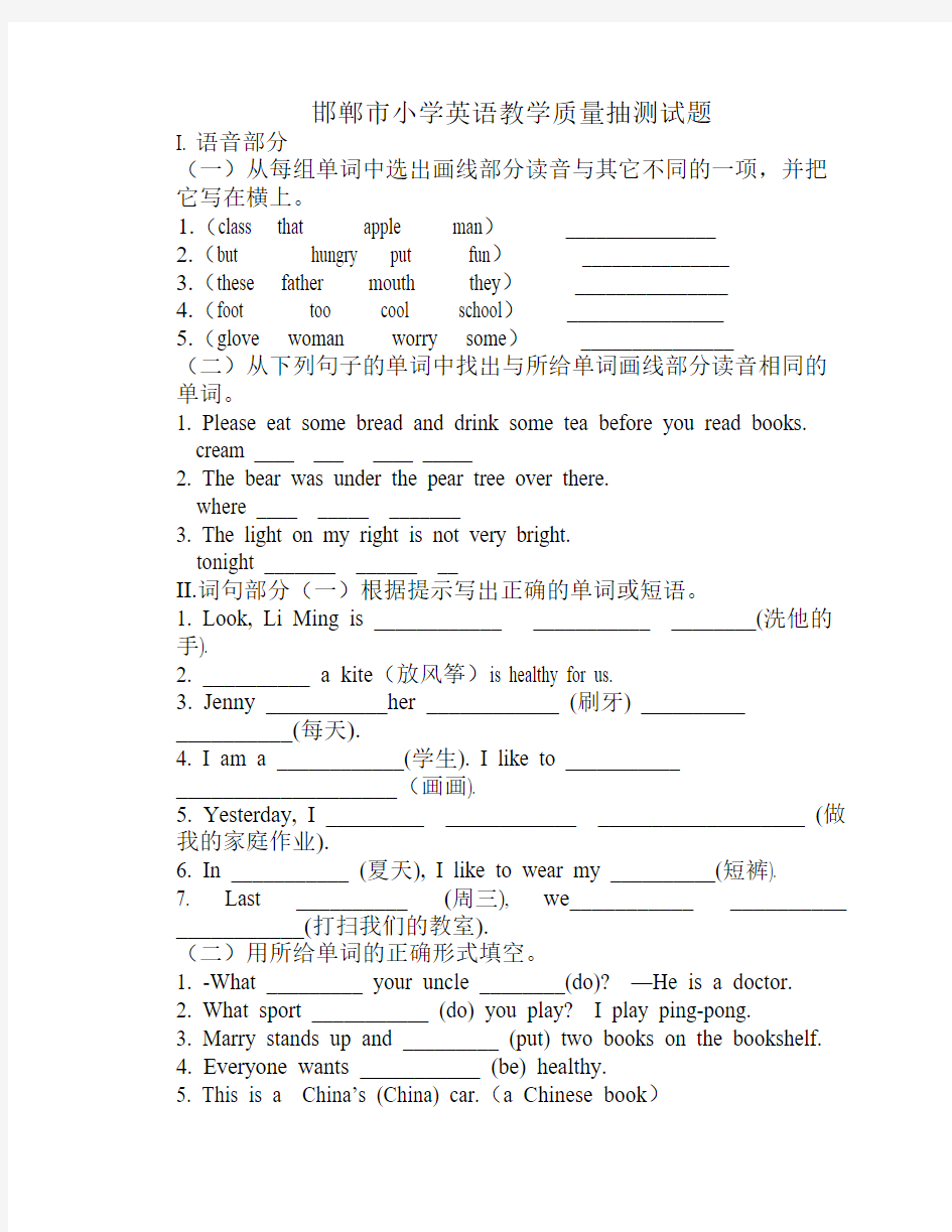 2015年邯郸市英语抽测试题