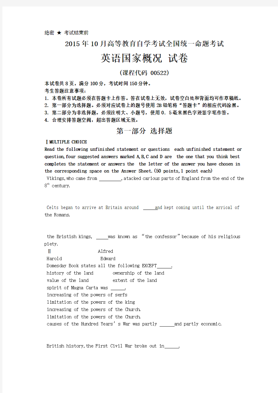 高等教育自学考试英语国家概况试卷