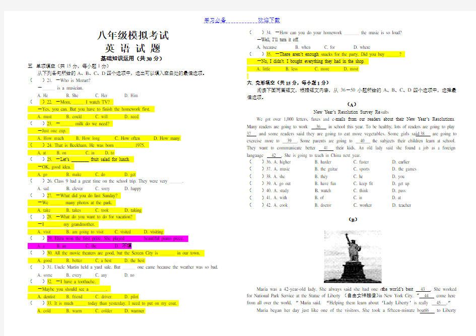 初二上学期英语期末考试试题及答案(打印版)