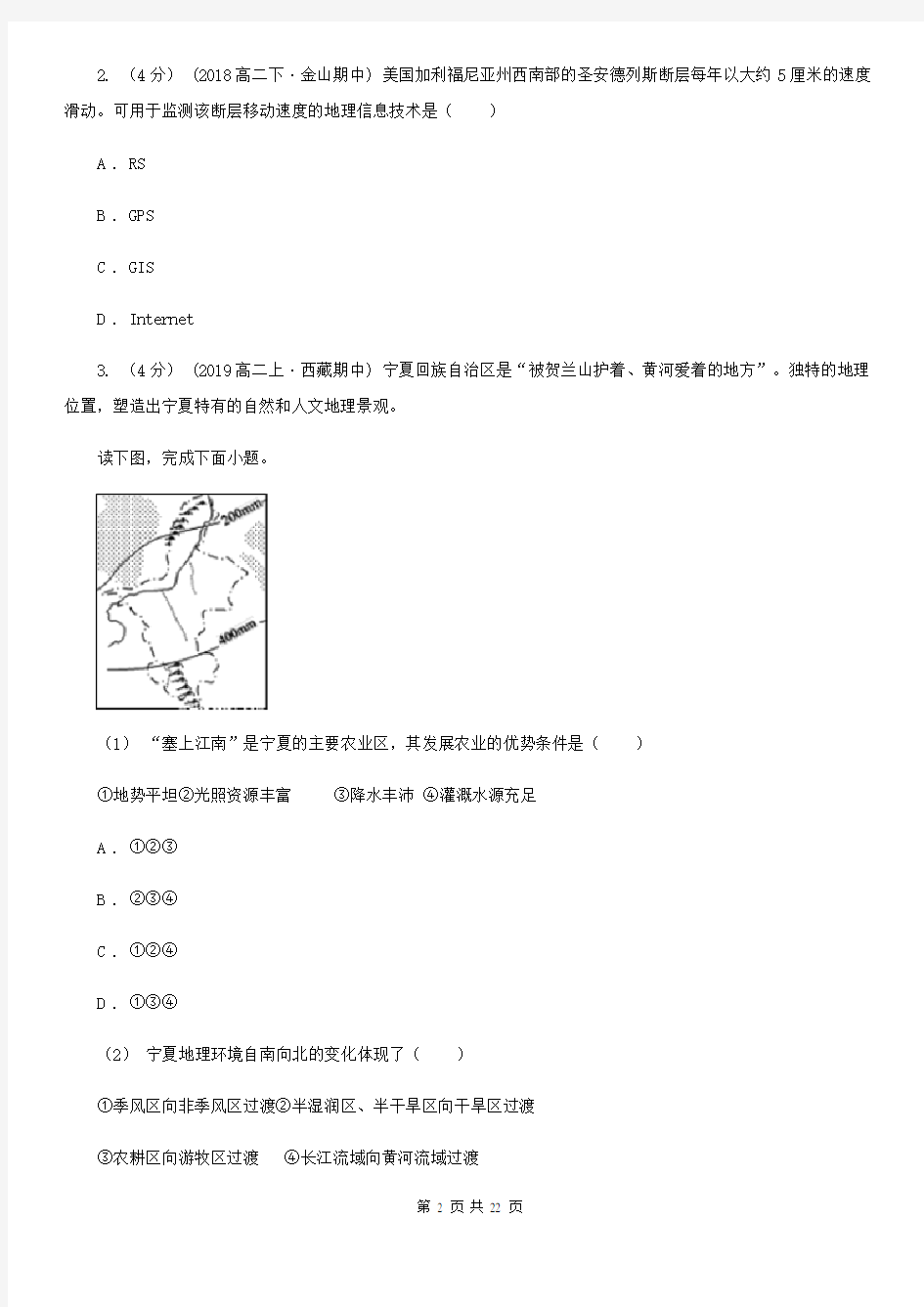 云南省2020年高一下学期地理期末考试试卷B卷