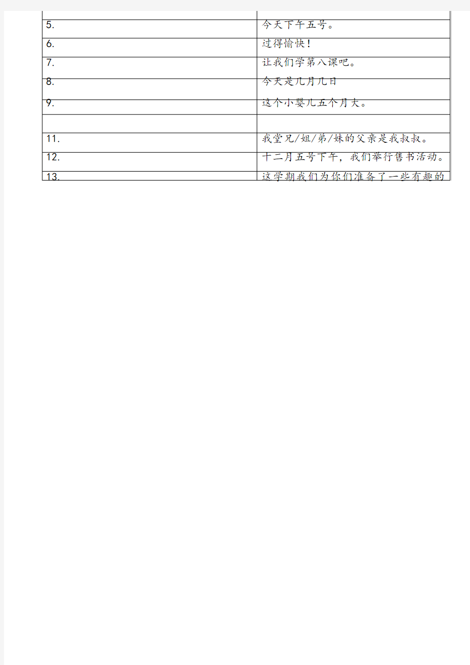 人教版七年级上册英语unit8知识点详解