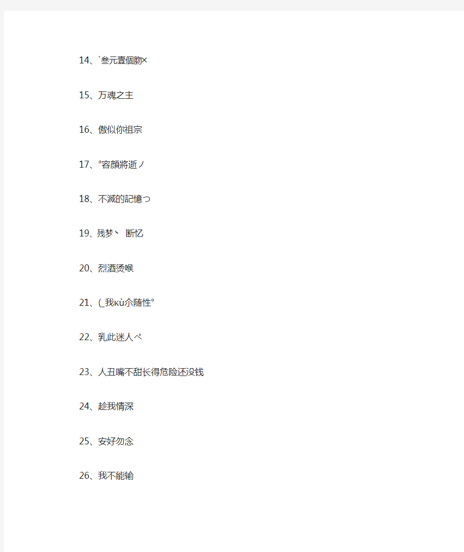 2018最好听的微信昵称名