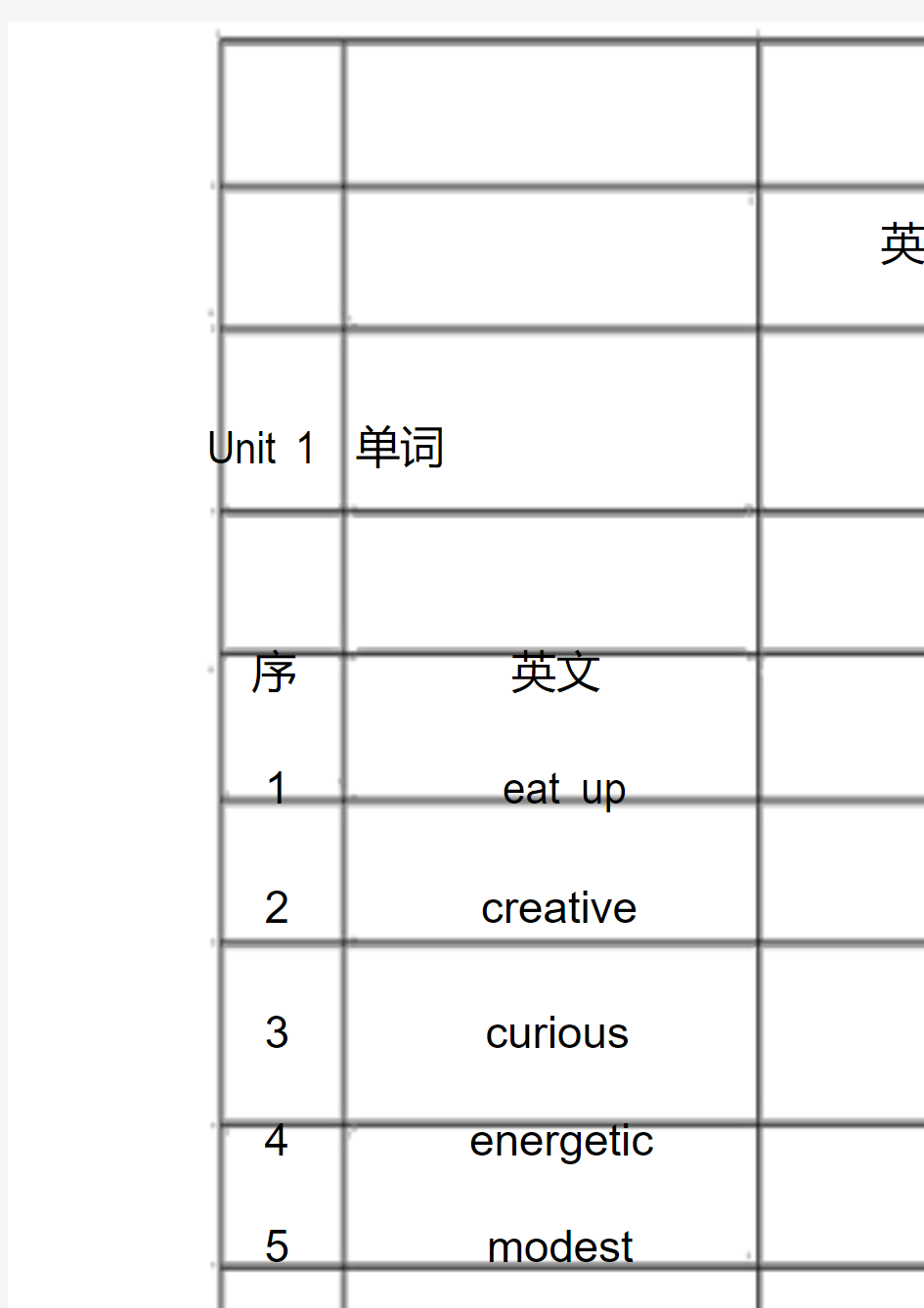 苏教版四年级语文下册