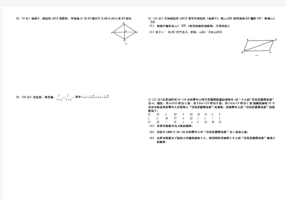 2013年广州市中考数学试卷及答案