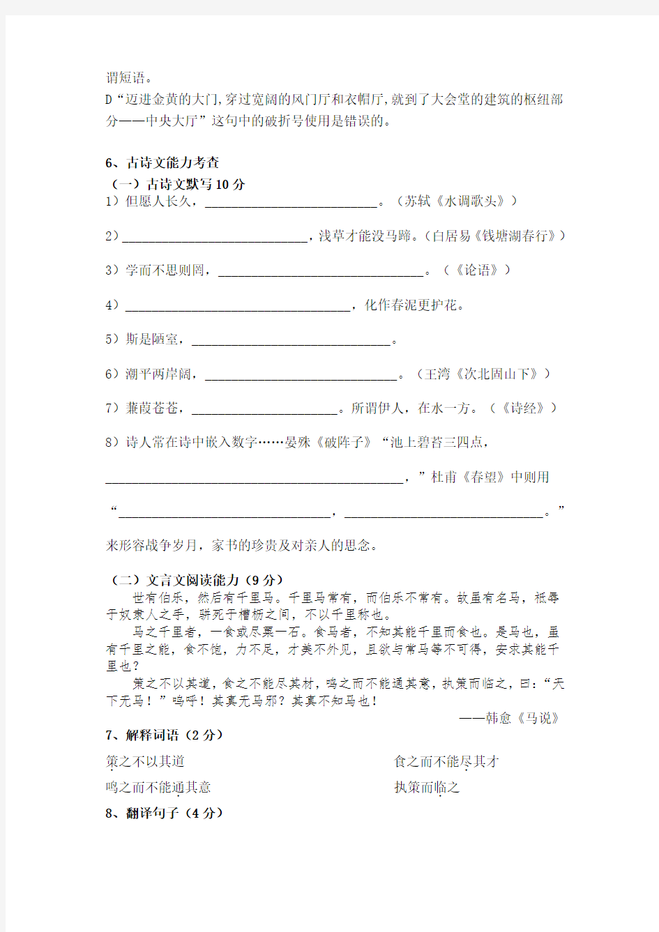 2015年深圳语文中考完整版 附答案
