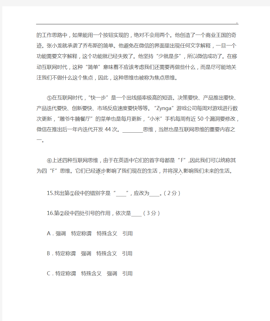 2015年度上海中考一模说明文汇编