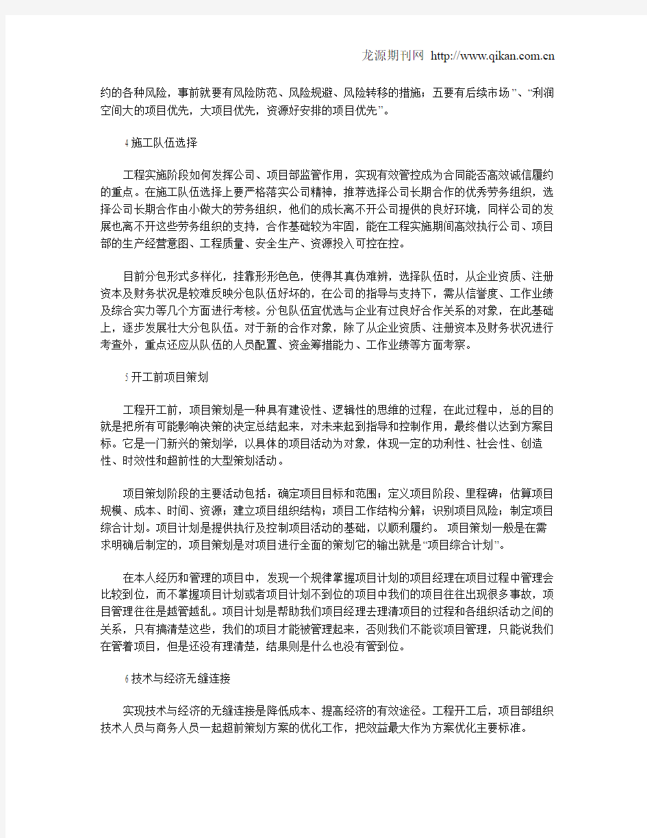 如何创造项目经济效益最大化