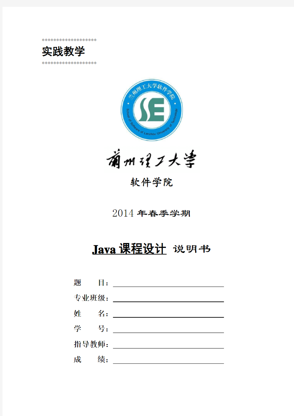 java图书信息管理系统课程设计报告