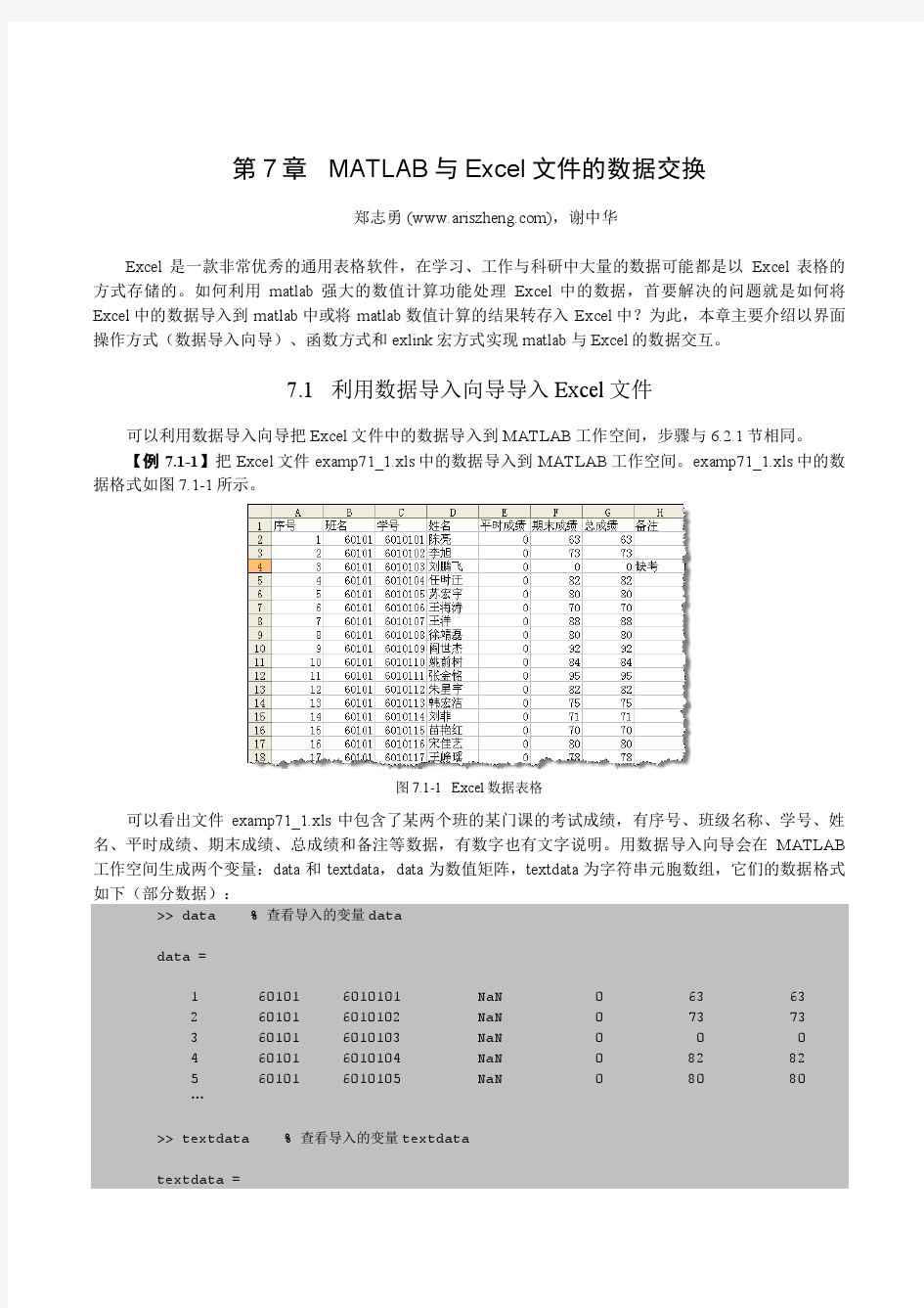 matlab与excel