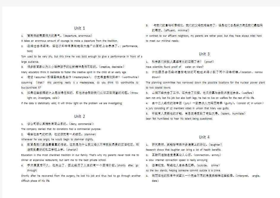 大学英语综合教程2课后习题翻译句子