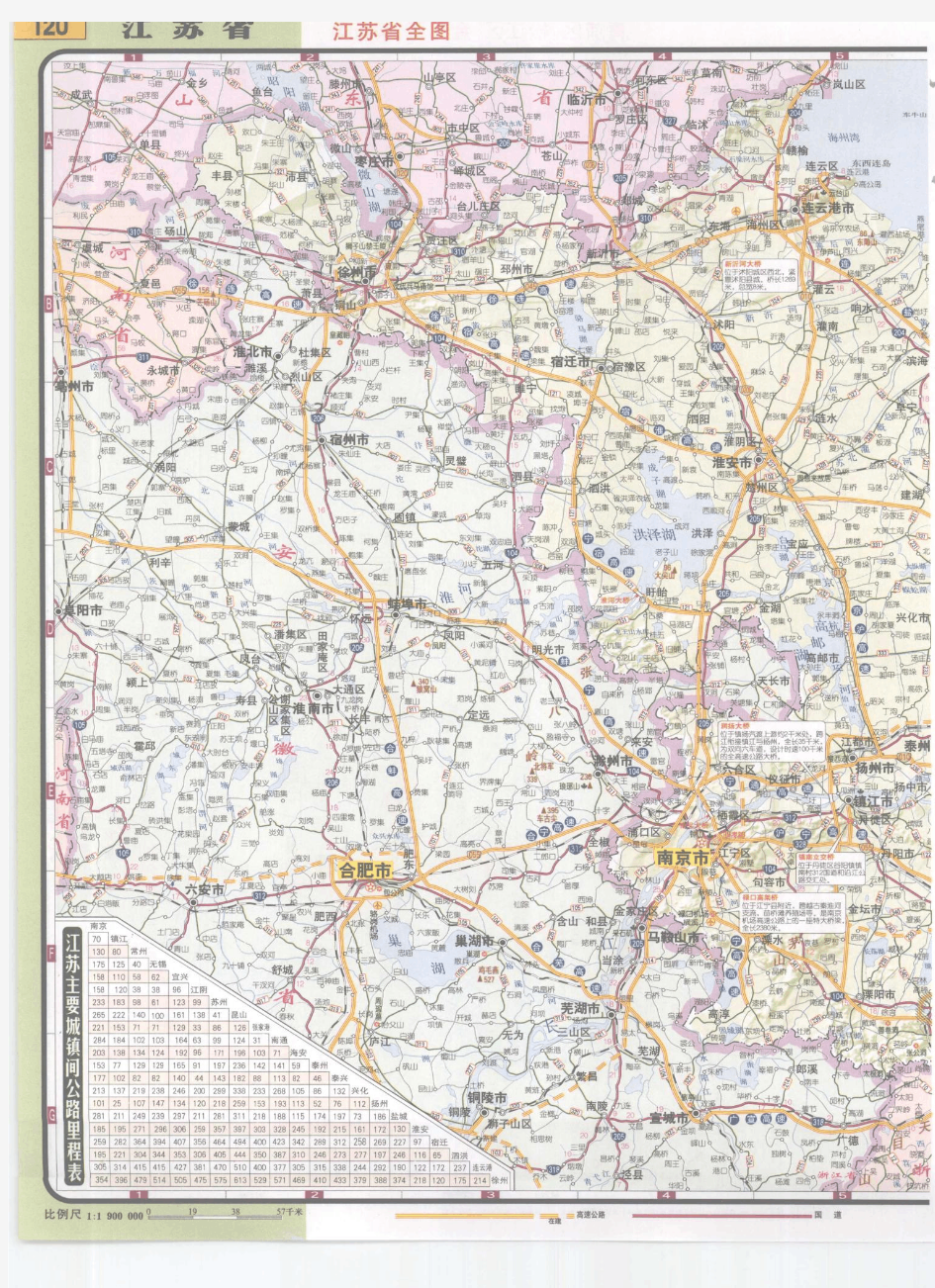 江苏省高速公路网地图