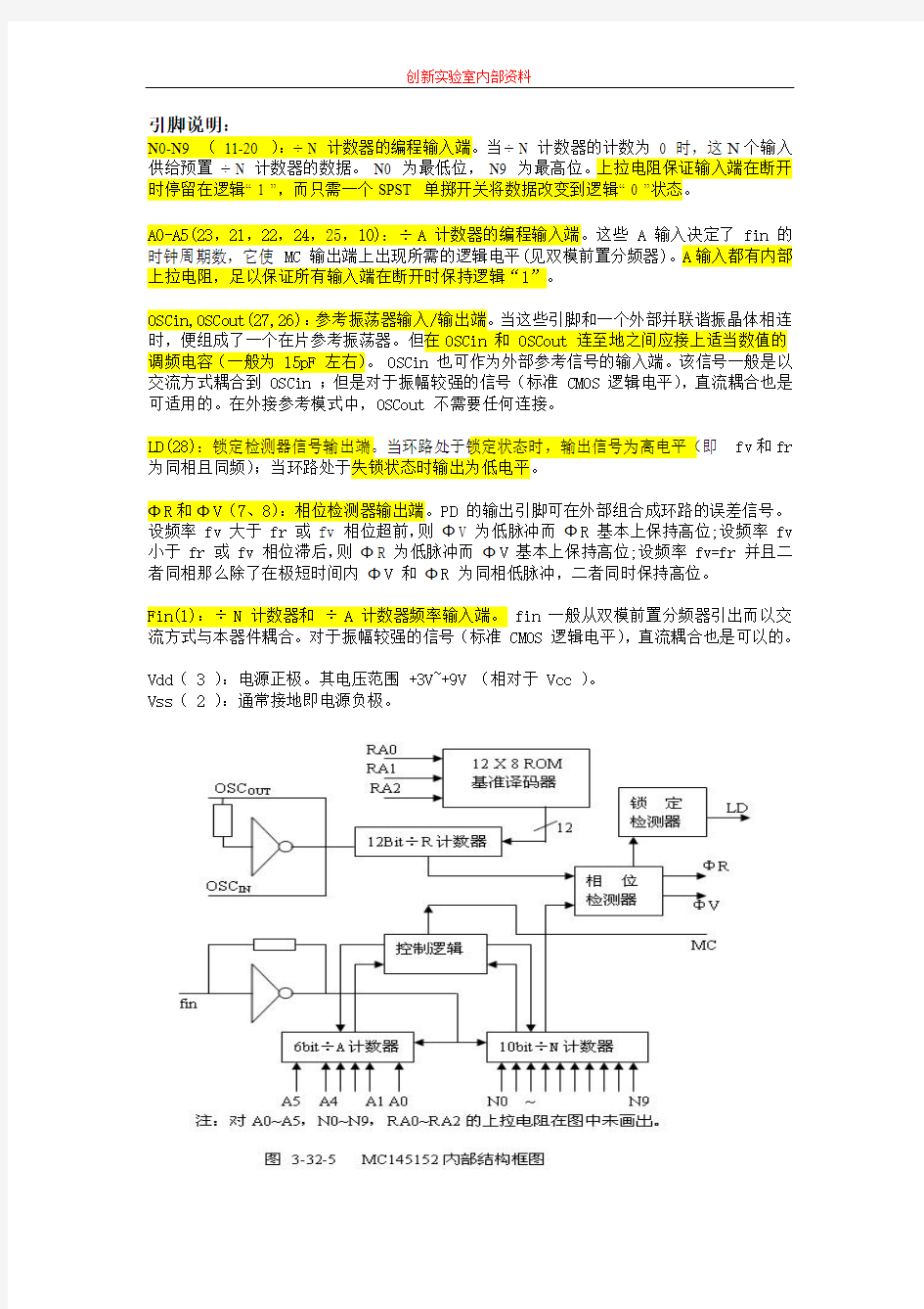 锁相环PLL设计调试小结