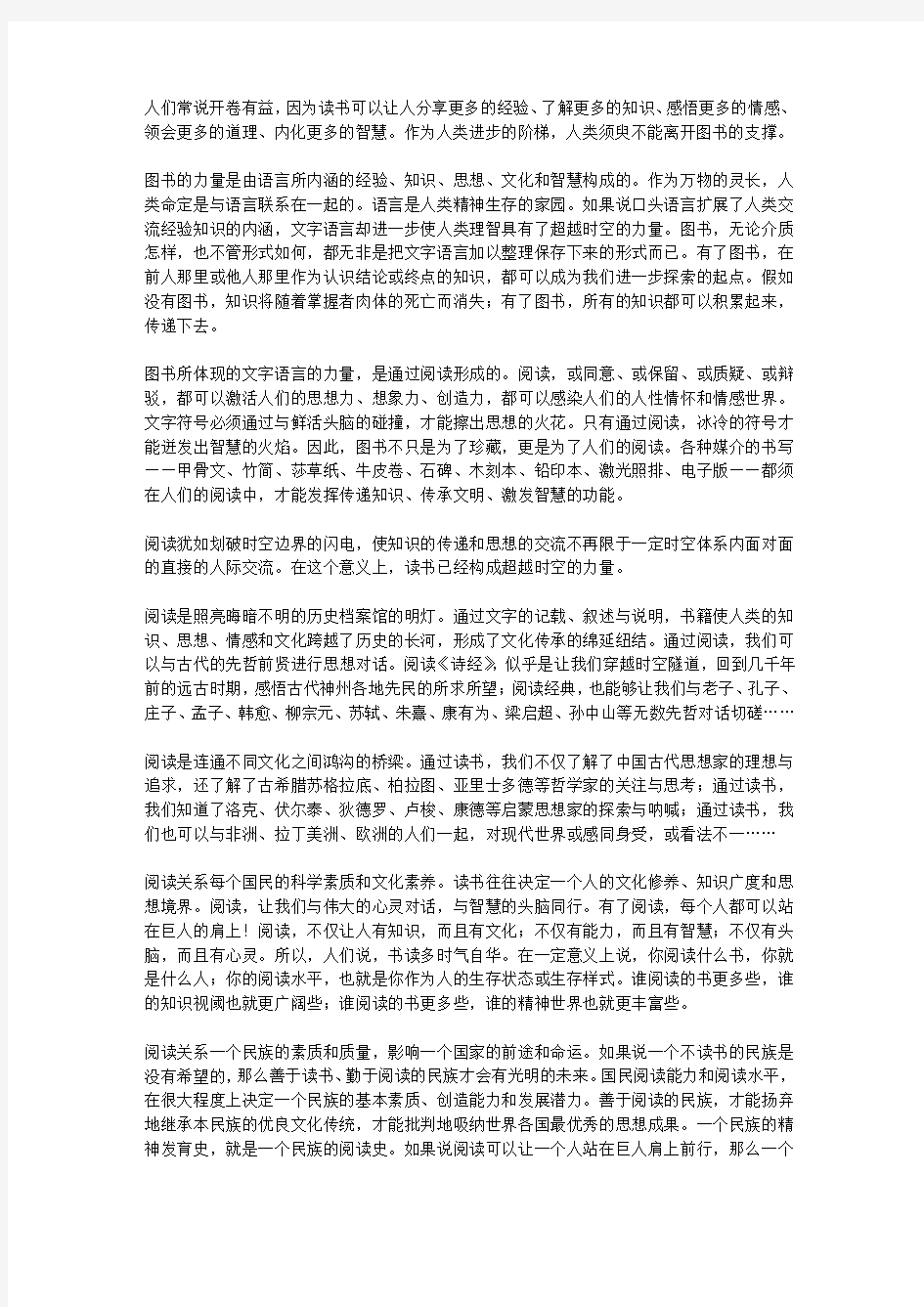 (青少年心灵成长直通车)让孩子更聪明的成长故事_总序