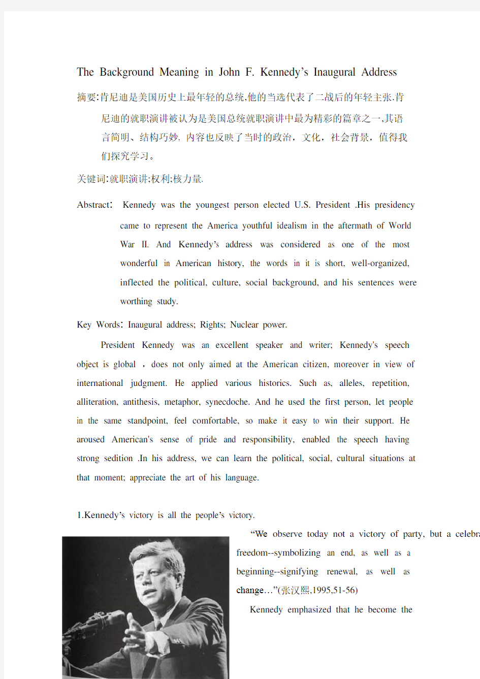 肯尼迪就职演讲背景分析 The Background Meaning in John F.Kennedy Inaugural Address