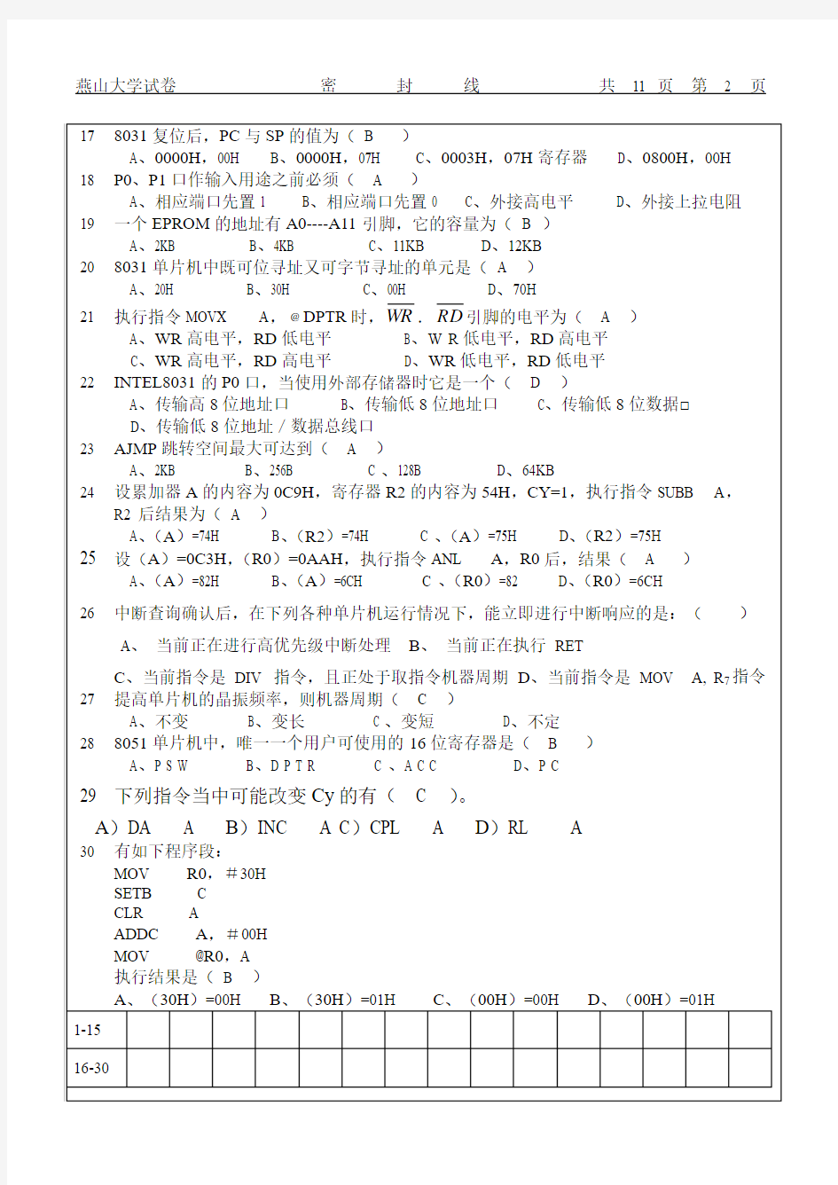 燕山大学单片机原理试卷及答案(2010年6月)