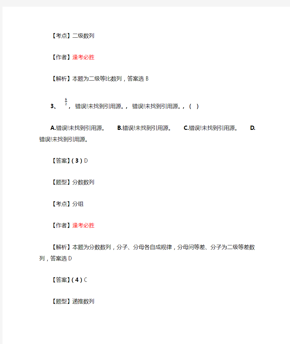 2013年深圳事业单位考试笔试真题及答案