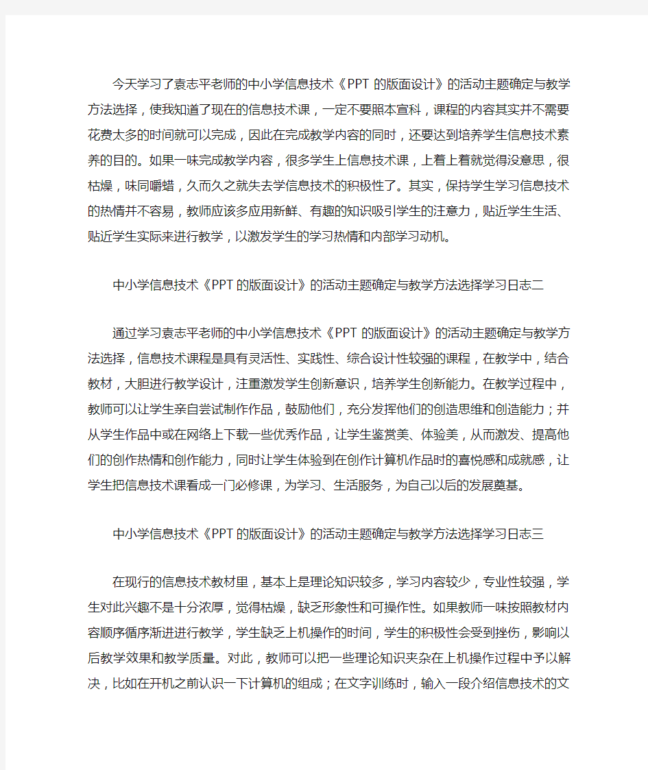 全员培训学习日志