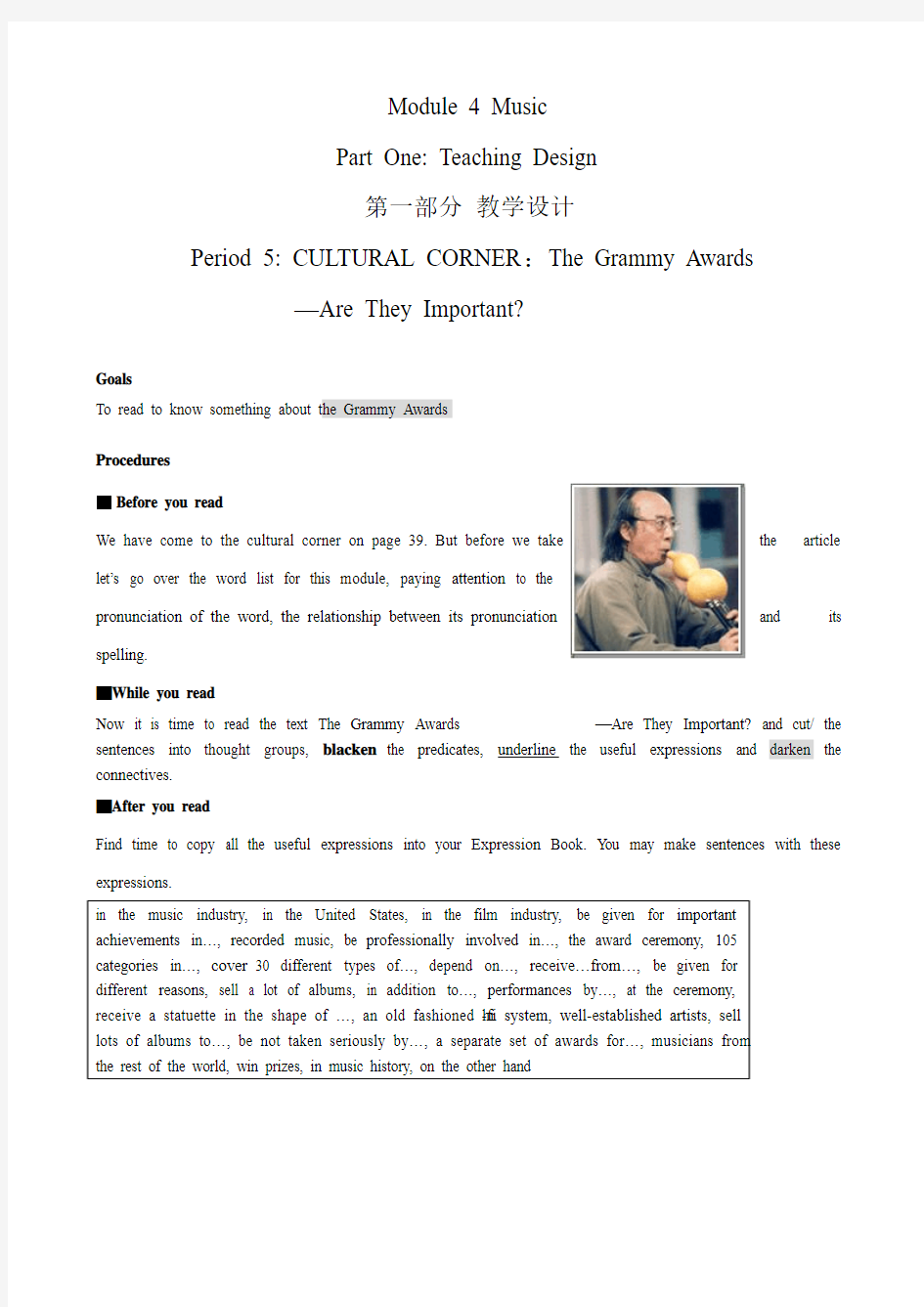 外研版英语必修6 Module4 Period 5 Cultural Corner The Grammy Awards-Are they important