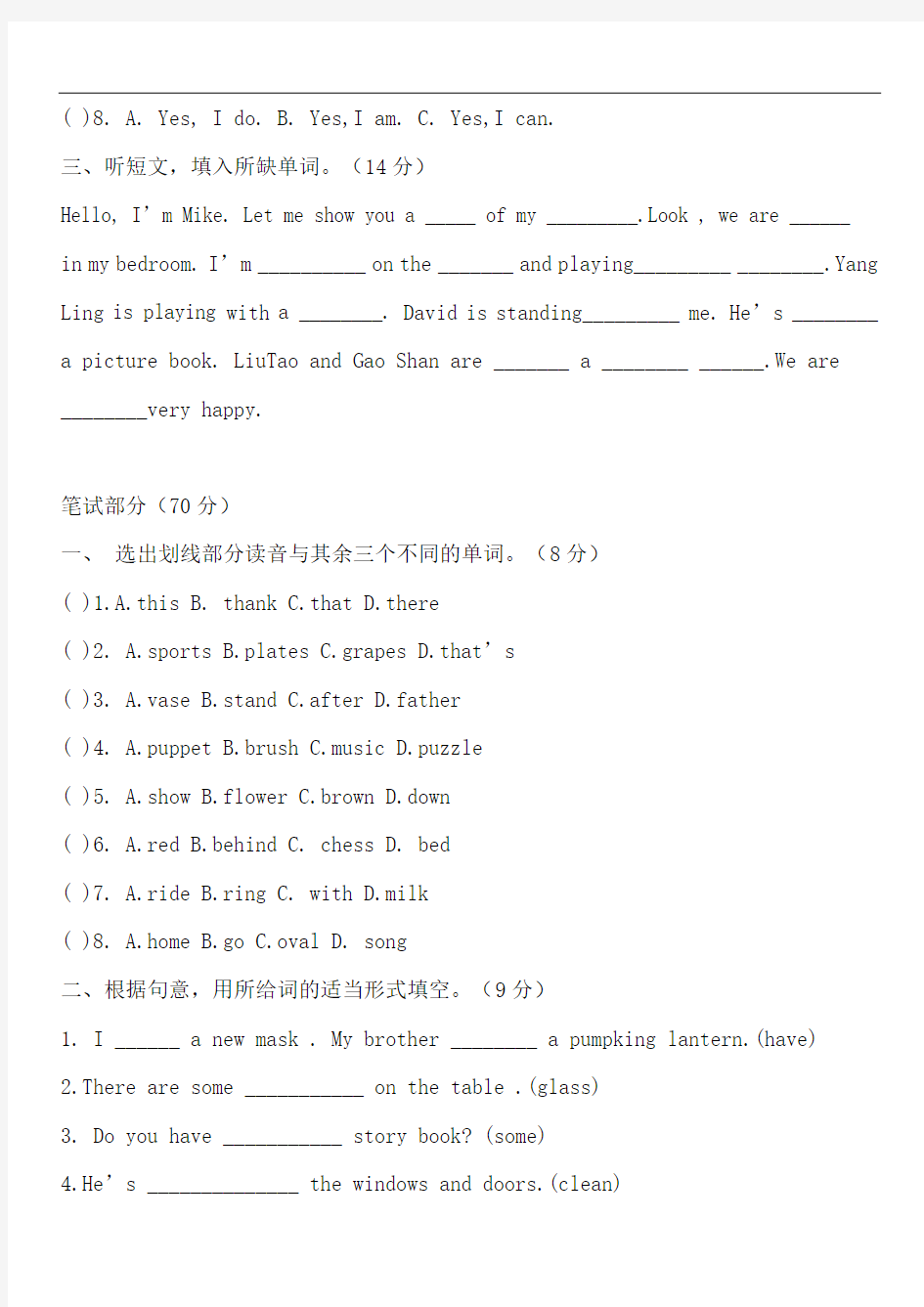 人教版五年级英语期末考试题