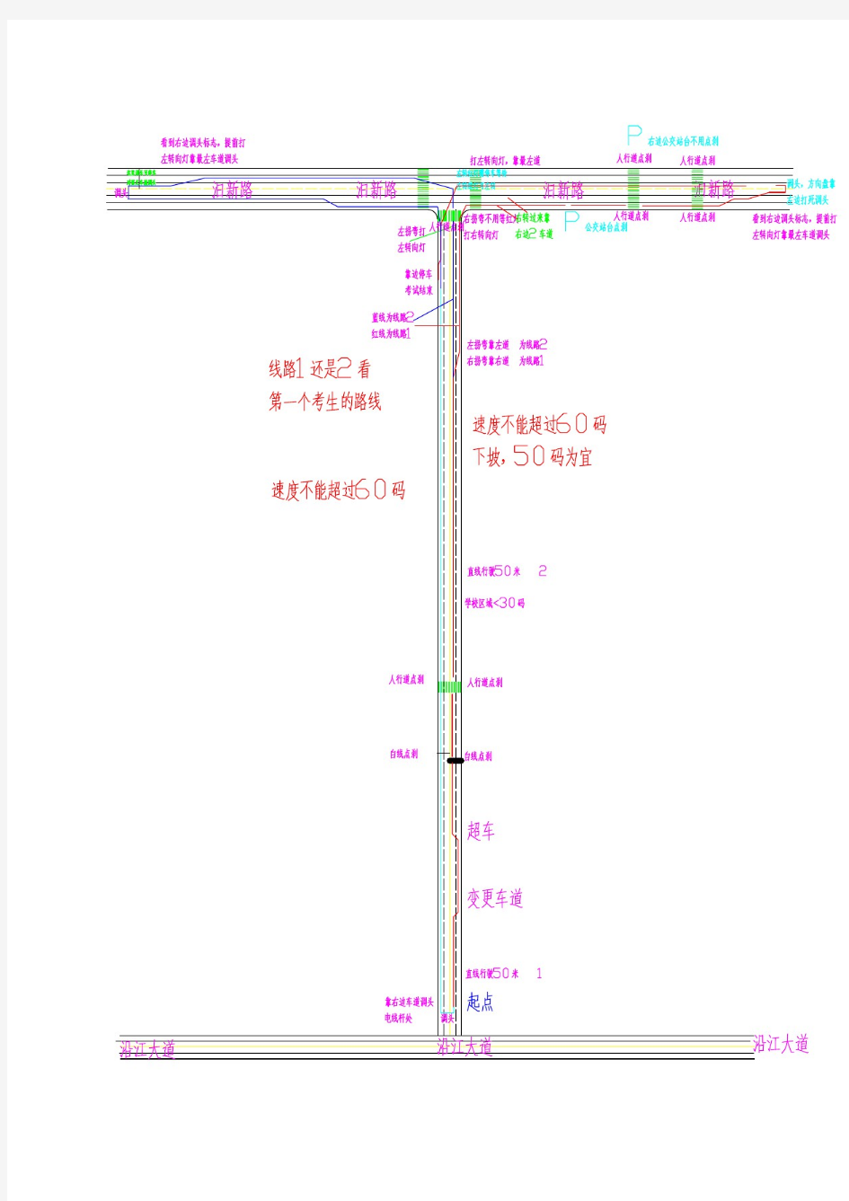 汨罗科目三考试线路高清版