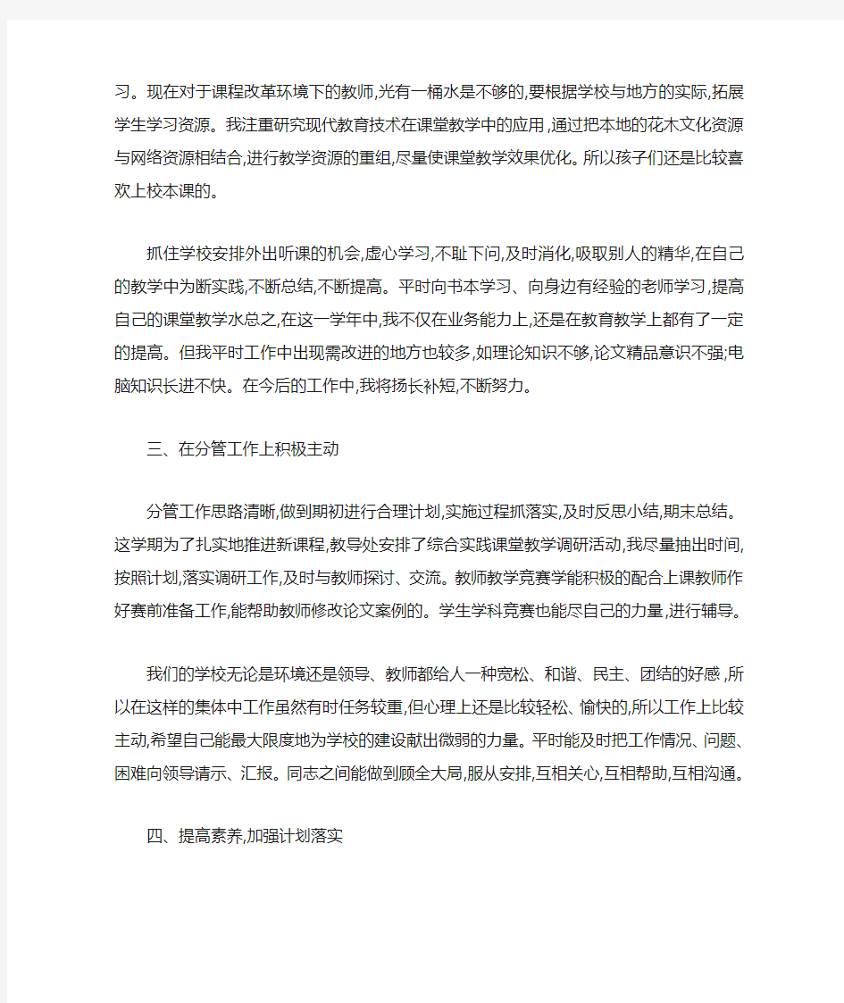 最新学校教师培训年终工作总结